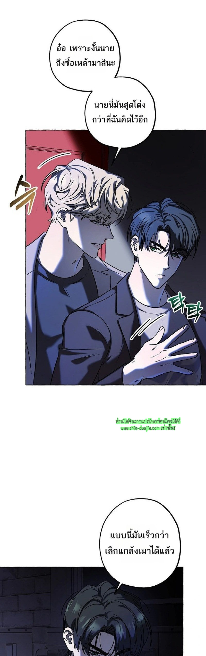 Occult romantic comedy EP 6